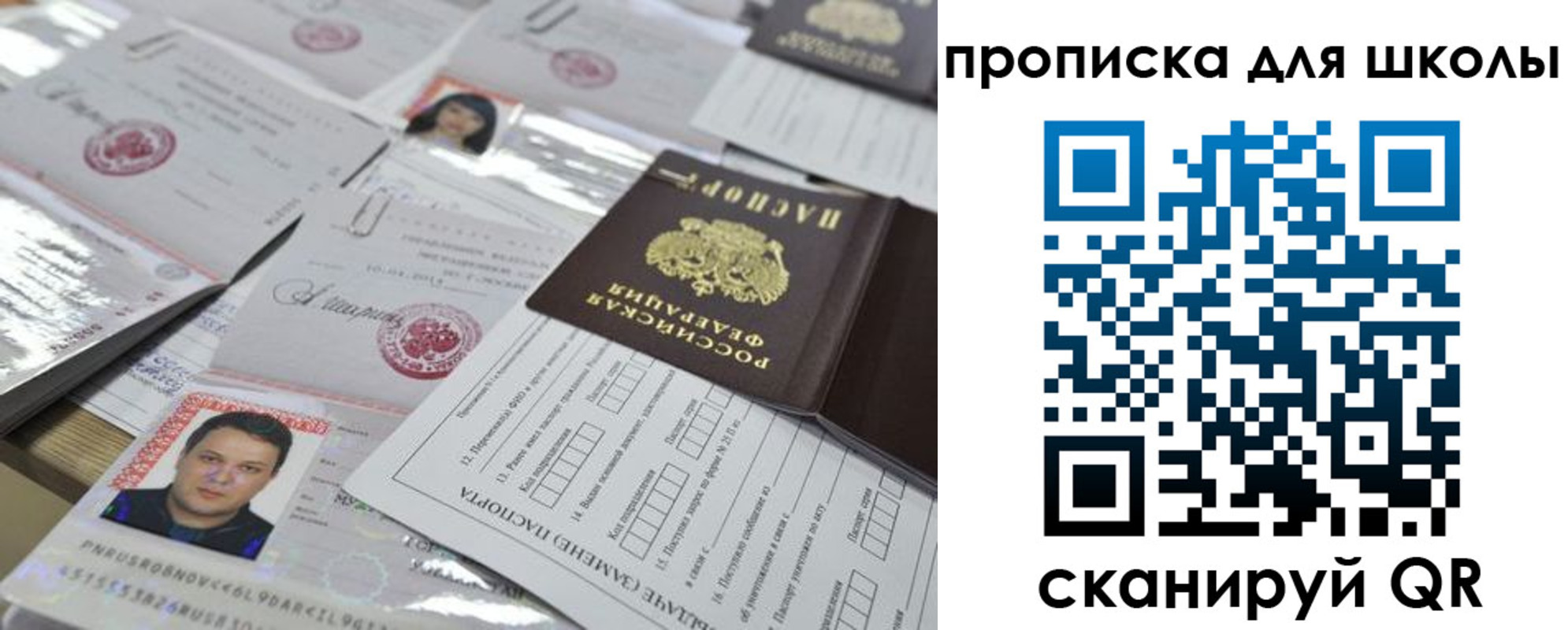 временная регистрация для всех в Невинномысске